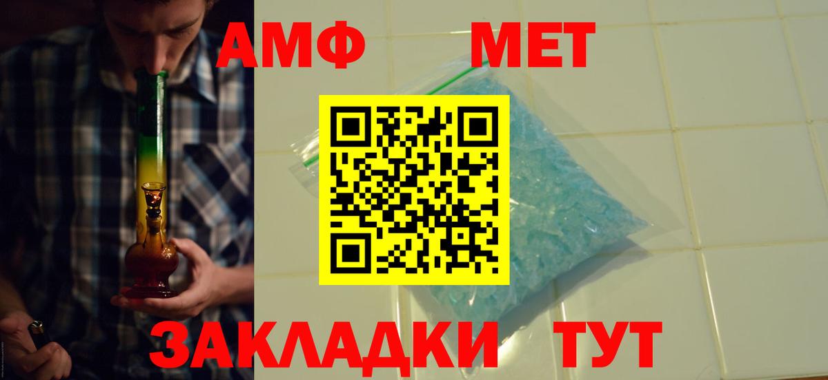 мориарти как зайти  АМФ  Вход с VPN  Amphetamine VHQ  Красноармейск  Амфетамин 