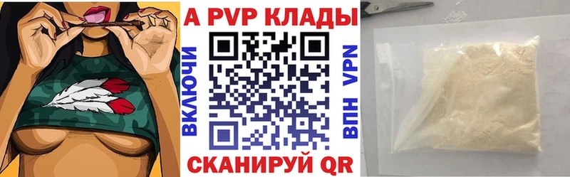Альфа ПВП СК  купить  цена  Красноармейск 