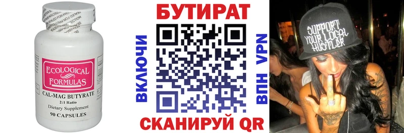 mega ТОР Красноармейск БУТИРАТ 1.4BDO