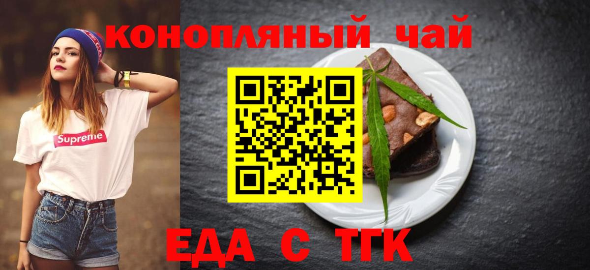 Красноармейск  Canna-Cookies конопля  Вход с VPN 