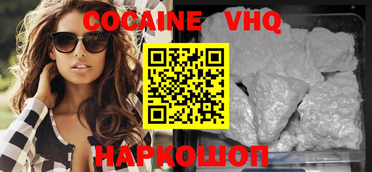 КОКАИН Columbia  Cocaine Columbia  Красноармейск  Вход с VPN 