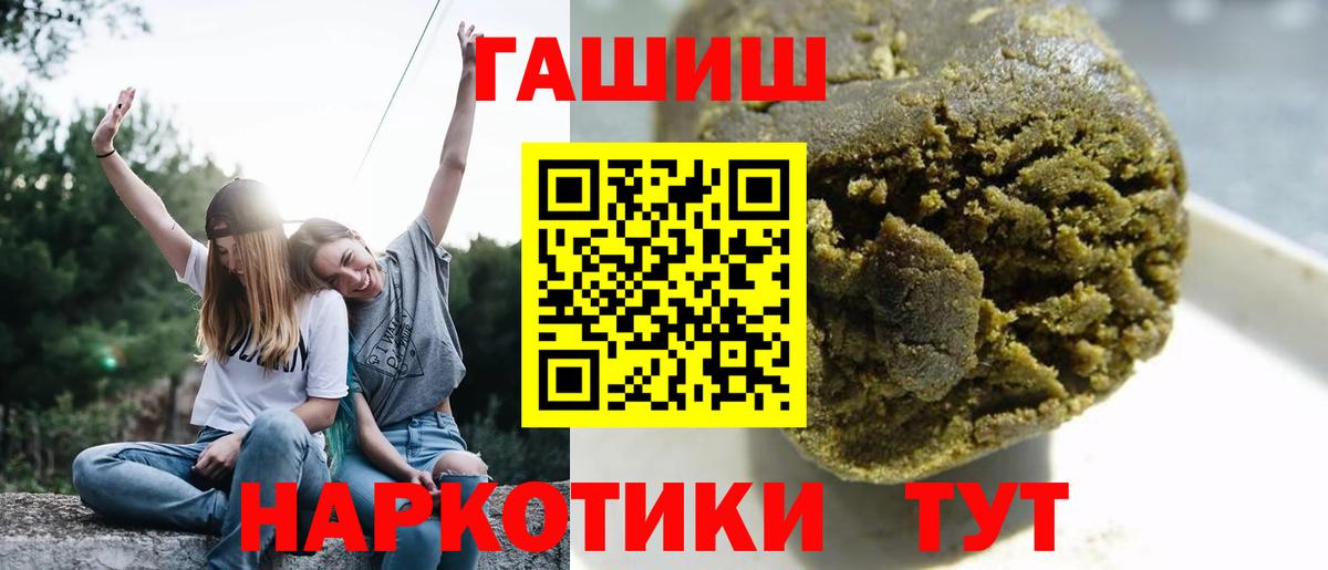 Гашиш VHQ Красноармейск