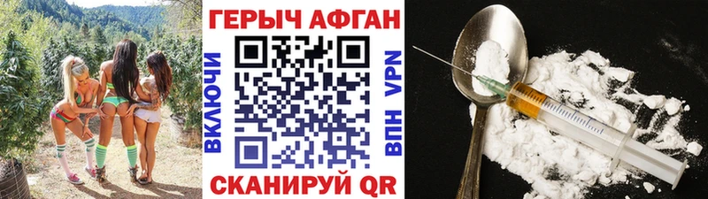 ГЕРОИН Heroin  Красноармейск 