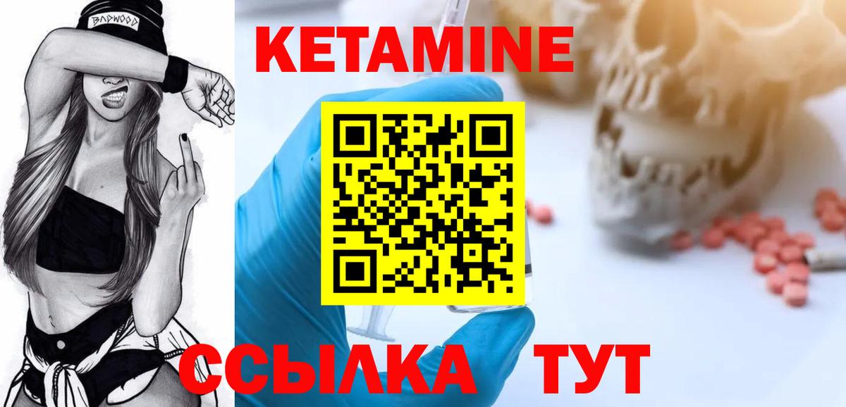 КЕТАМИН ketamine  Кетамин VHQ  Вход с VPN  Красноармейск 