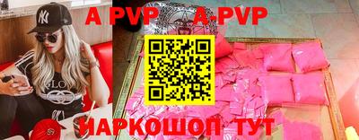 a pvp Заволжье
