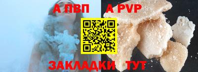 спайс Ипатово