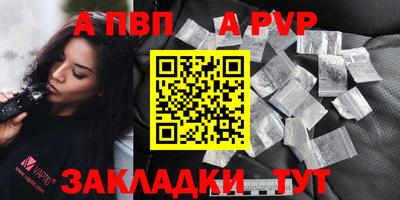 a pvp Заволжье