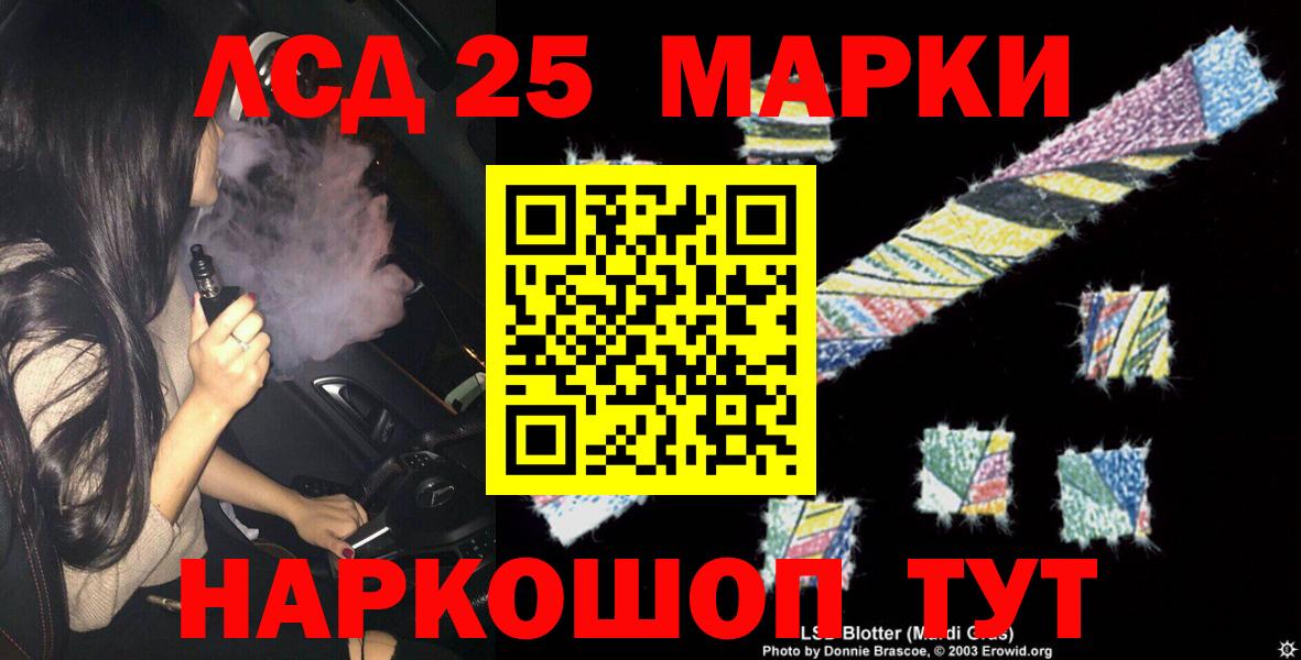 LSD-25 экстази кислота  ЛСД экстази кислота  LSD-25 экстази  Вход с VPN  Красноармейск 