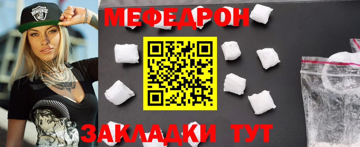 Красноармейск  Мефедрон mephedrone  Меф  Вход с VPN 