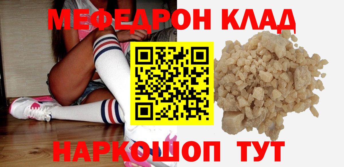 Меф кристаллы Красноармейск