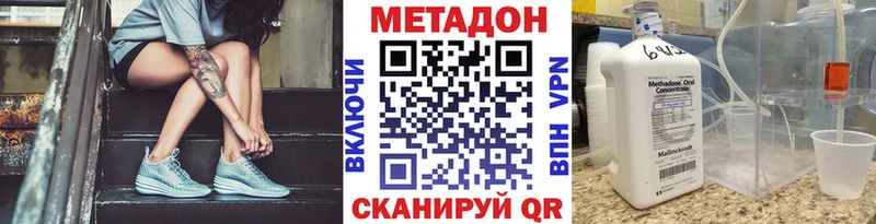 Метадон кристалл Красноармейск