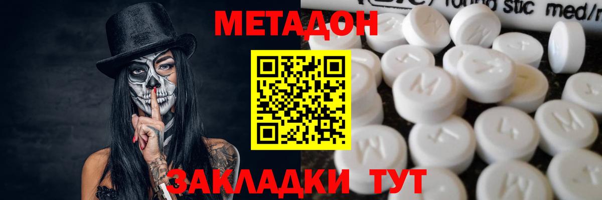 OMG как зайти  МЕТАДОН VHQ  Вход с VPN  Красноармейск  МЕТАДОН мёд 