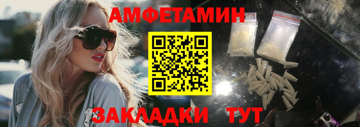 Красноармейск  МЕТАМФЕТАМИН  Вход с VPN  Первитин пудра 