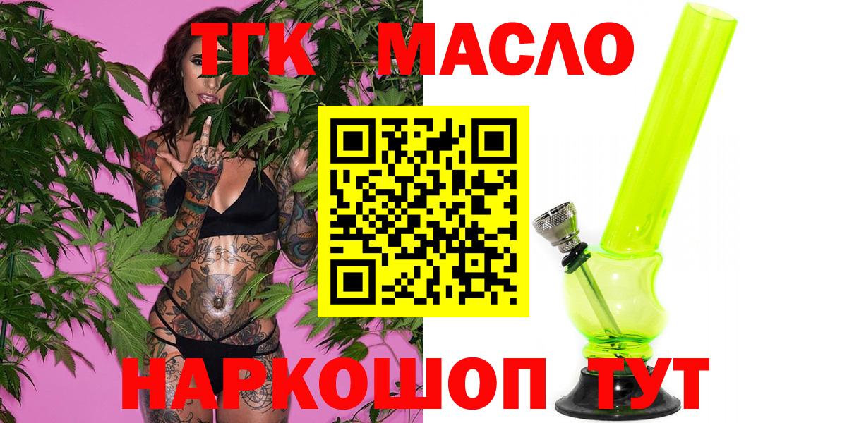 ТГК Wax  ТГК вейп  купить  цена  Вход с VPN  Красноармейск 