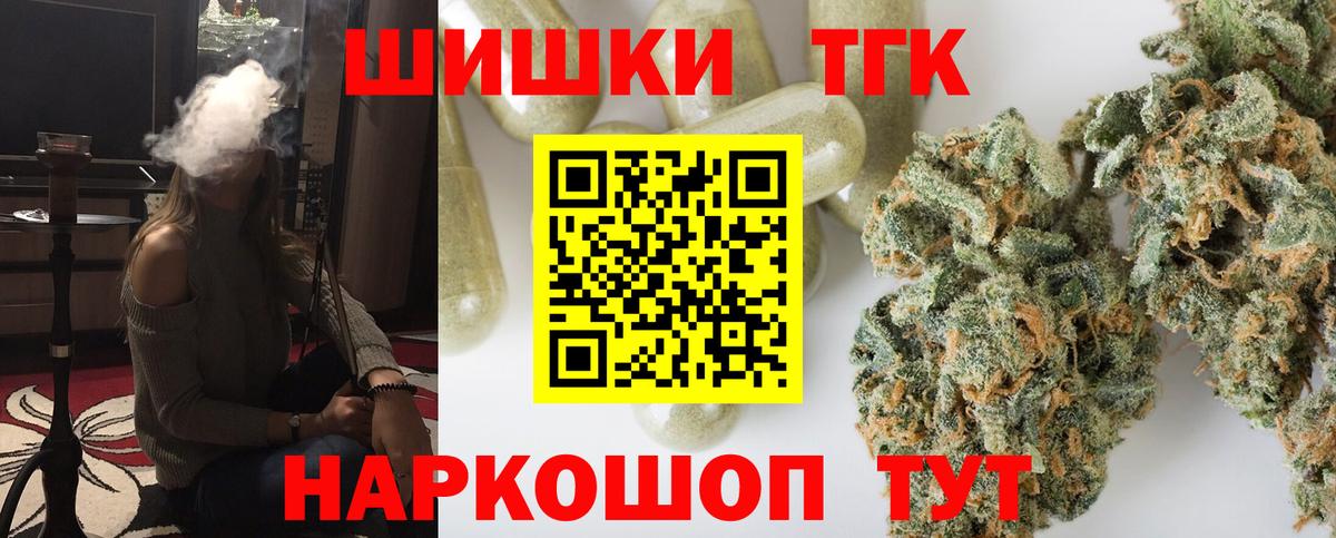 Бошки марихуана планчик  Вход с VPN  Шишки марихуана сатива  Конопля THC 21%  Красноармейск  МАРИХУАНА гибрид 
