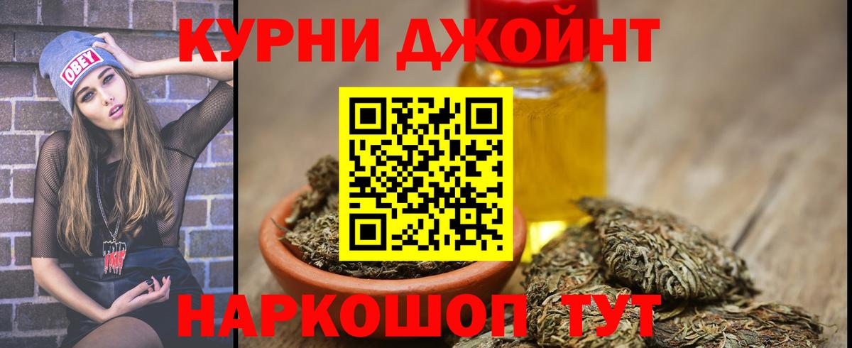 Конопля план Красноармейск